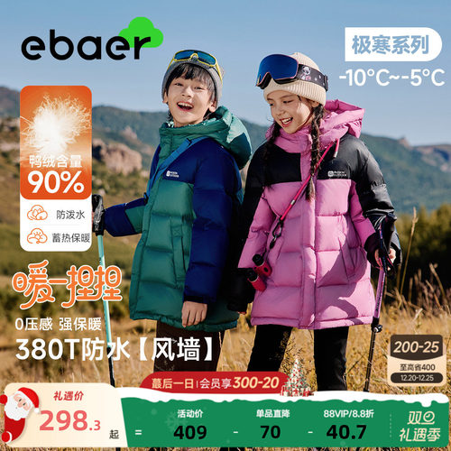 一贝皇城儿童羽绒服2025新款