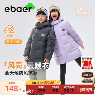 ebaer儿童加厚连帽棉服2025冬装新款男童保暖外套女童防寒服童装