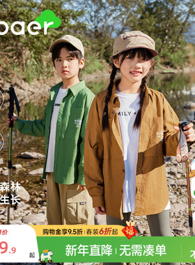 EBAER儿童户外时尚衬衫2024春季新款男童百搭薄外套女童上衣洋气