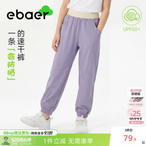 一贝皇城儿童休闲速干裤2026夏