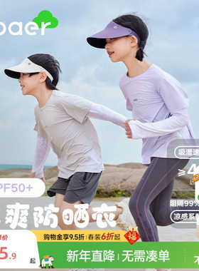 ebaer儿童长袖T恤运动速干衣2025夏季男童女童长袖防晒衣凉感上衣