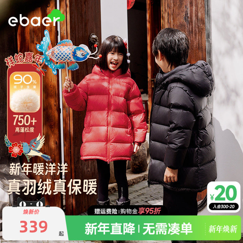 一贝皇城儿童三防羽绒外套