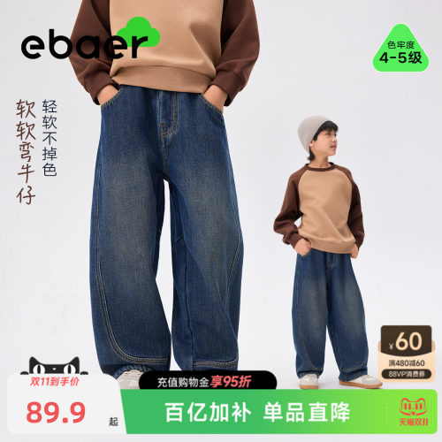 一贝童装男童牛仔裤儿童弯刀裤