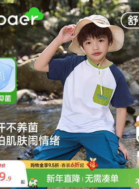 EBAER童装儿童短袖T恤2025夏季新款男童全棉上衣女童抑菌薄款清凉