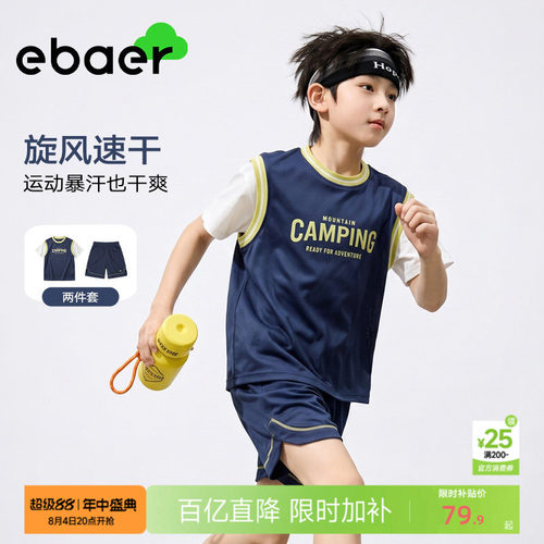 ebaer中大童运动套装网眼