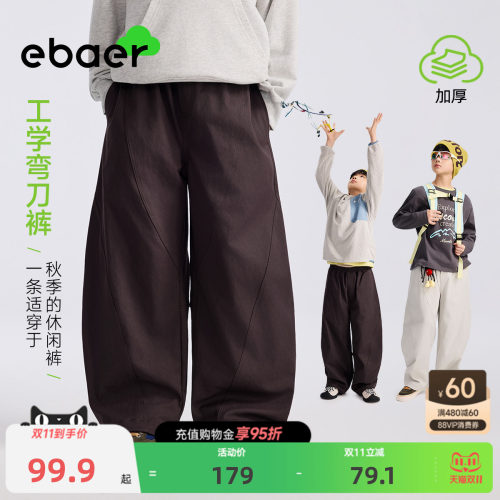 一贝童装儿童休闲弯刀裤男孩女孩