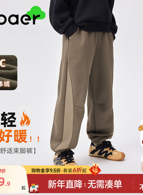 ebaer儿童加绒撞色休闲裤2025冬装新款男童拼接加厚长裤女童裤子