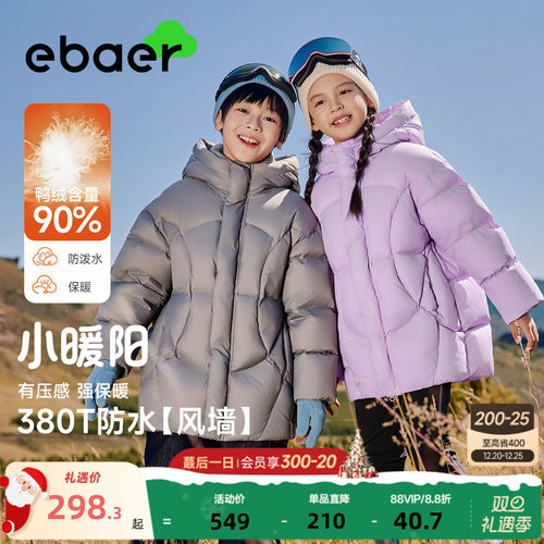 一贝皇城儿童羽绒服男女童保暖