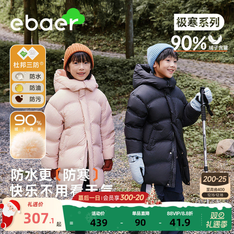 ebaer三防90白鸭绒中长款羽绒服
