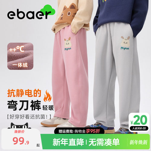 一贝皇城儿童针织裤2025冬季新款