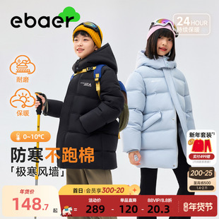 ebaer儿童加厚棉服2025冬装新款男童保暖外套女童连帽上衣童装潮