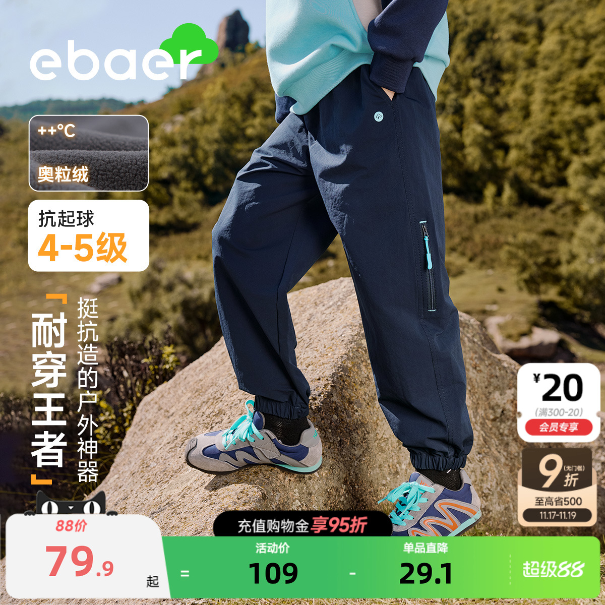 ebaer男童裤子2025秋季新款