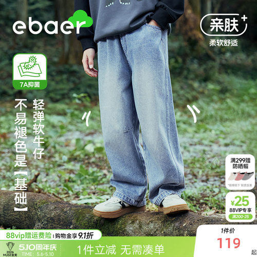 一贝皇城儿童春季牛仔裤2026新款