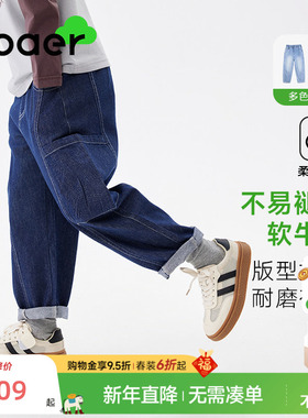 ebaer男童牛仔裤防褪色2026春季新款儿童软牛仔休闲裤中大童裤子