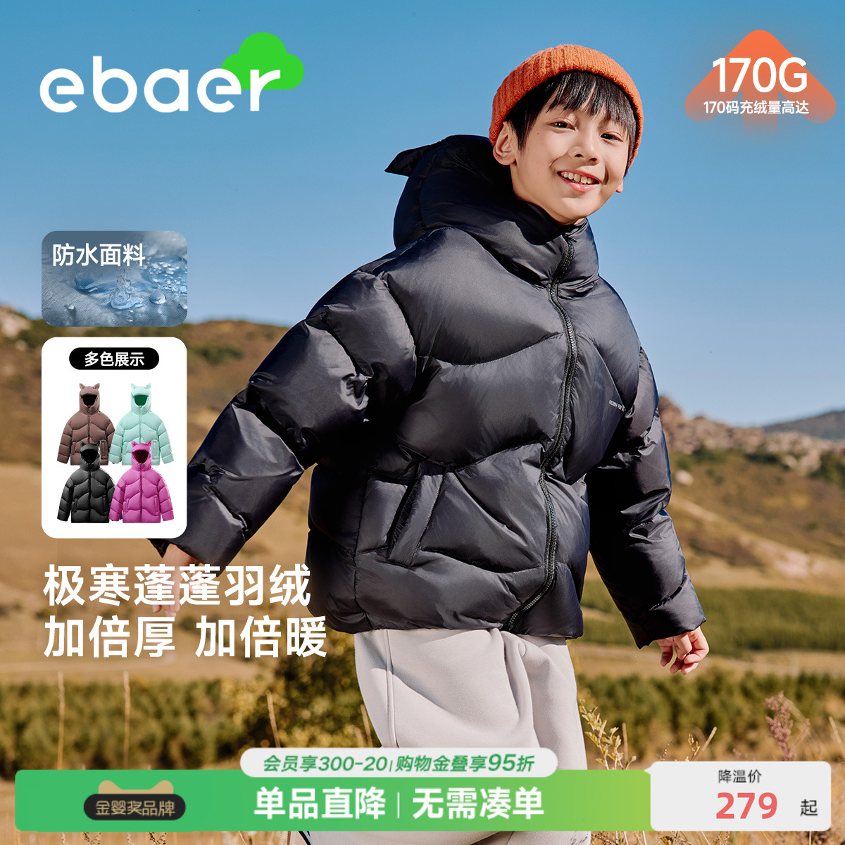 90白鸭绒  防水蓄热