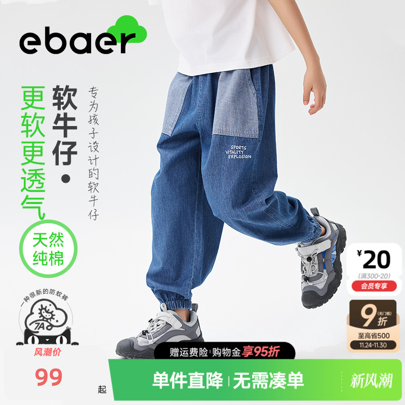 一贝皇城儿童抑菌防蚊牛仔裤