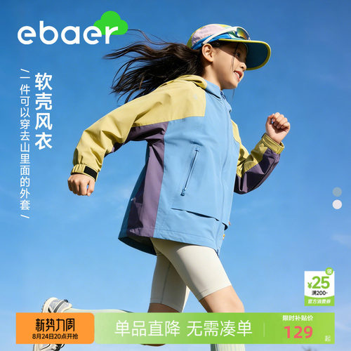 ebaer儿童冲锋外套新款2026春