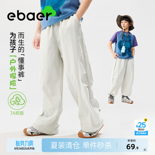一贝皇城儿童休闲裤户外直筒裤夏