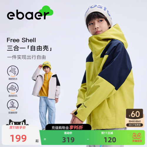 ebaer儿童三合一冲锋衣外套秋款