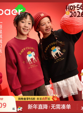 EBAER童装儿童加绒卫衣2026冬季新款男女童马年拜年服保暖红色潮