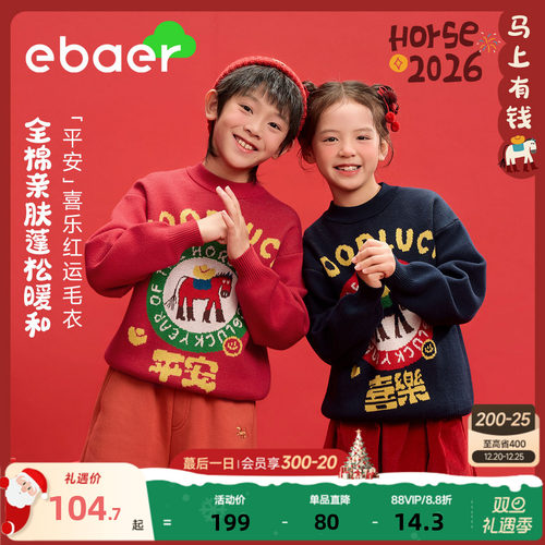 儿童全棉毛衣红色新年款