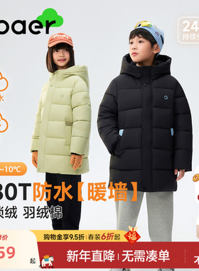 ebaer儿童连帽棉服2025冬装新款男女童户外加厚外套童装保暖上衣