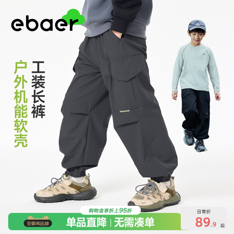 ebaer男童裤子秋装新款2025儿童工装裤山系休闲裤户外防水冲锋裤