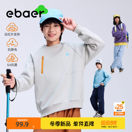 ebaer男童女童加绒卫衣2026冬季