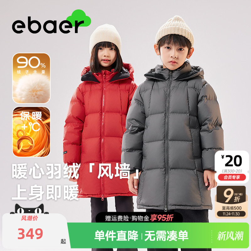 ebaer90白鸭绒加厚中长款羽绒服