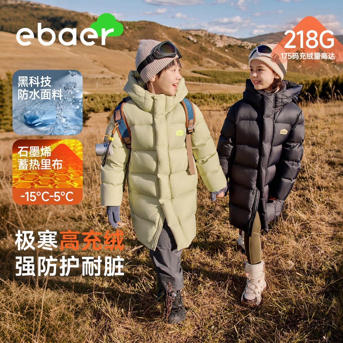 ebaer儿童中长款羽绒服2026冬款男童女童90白鸭绒加厚羽绒外套