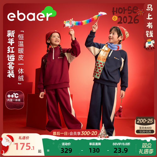 儿童加绒运动套装新年加厚拜年服