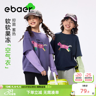 ebaer儿童抑菌印花卫衣2026春秋新款男童假两件运动套头上衣女童