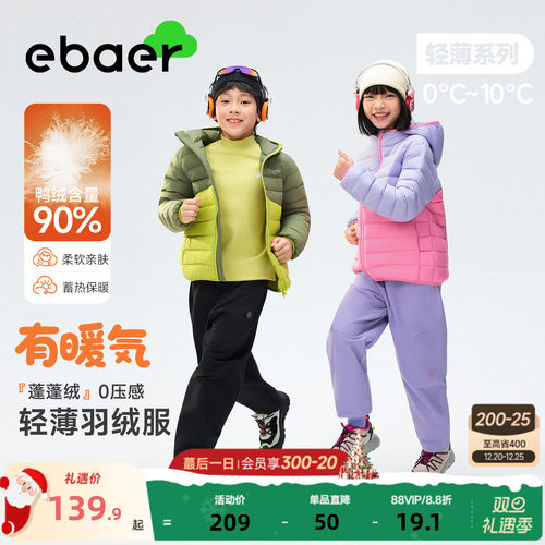 一贝皇城儿童连帽印花轻薄羽绒服