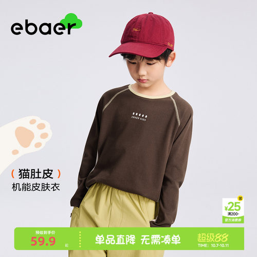 一贝童装儿童长袖T恤2026秋季