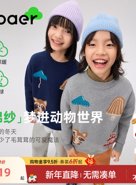 EBAER儿童毛衣2025新款男女童长袖针织衫圆领打底衫纯棉冬装上衣