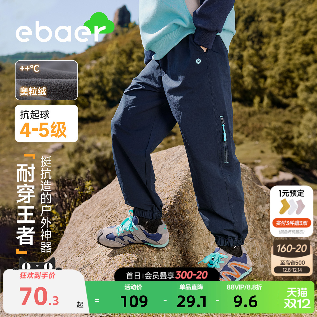 EBAER男童加绒裤子2025冬装新款百搭运动束脚裤休闲裤儿童加绒裤