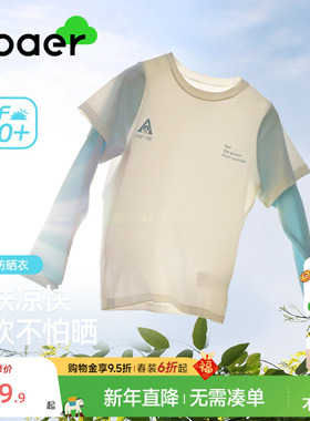 ebaer儿童长袖T恤运动速干衣2025夏男童女童假两件防晒衣凉感T恤