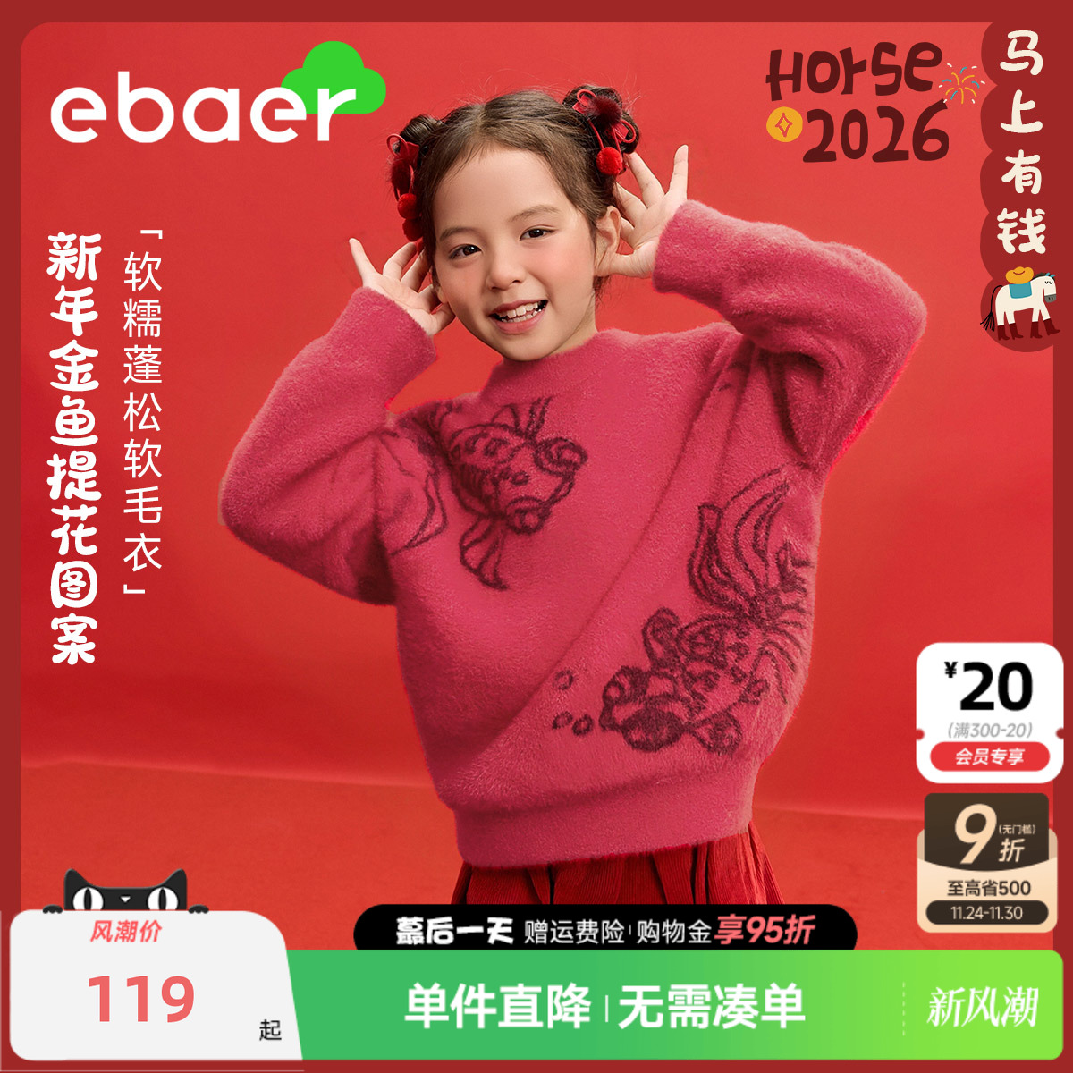 新年毛衣 柔软不起球