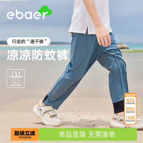 EBAER速干透气休闲长裤