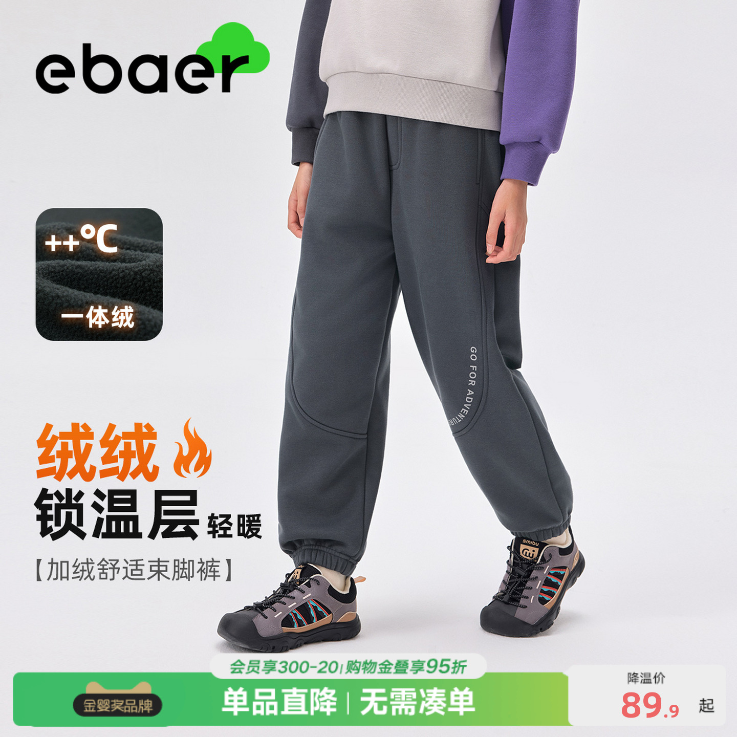 EBAER童装儿童加绒针织裤2025冬季新款男童长裤保暖女童运动裤子