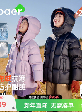 EBAER儿童羽绒服外套2025冬装新款男女童加厚保暖红色新年面包服