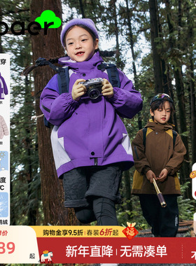 EBAER儿童羽绒冲锋衣三合一2025冬季新款男女童保暖羽绒内胆外套