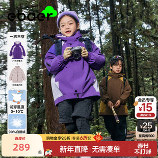 EBAER儿童羽绒冲锋衣三合一2025冬季新款男女童保暖羽绒内胆外套