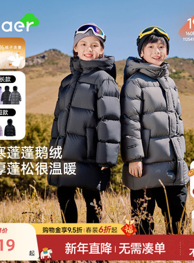 EBAER儿童鹅绒服2025冬季新款男女童保暖鹅绒外套加厚连帽冬装
