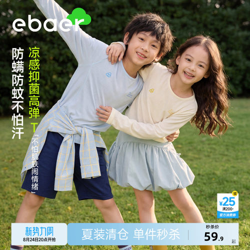ebaer儿童凉感抑菌长袖运动T恤