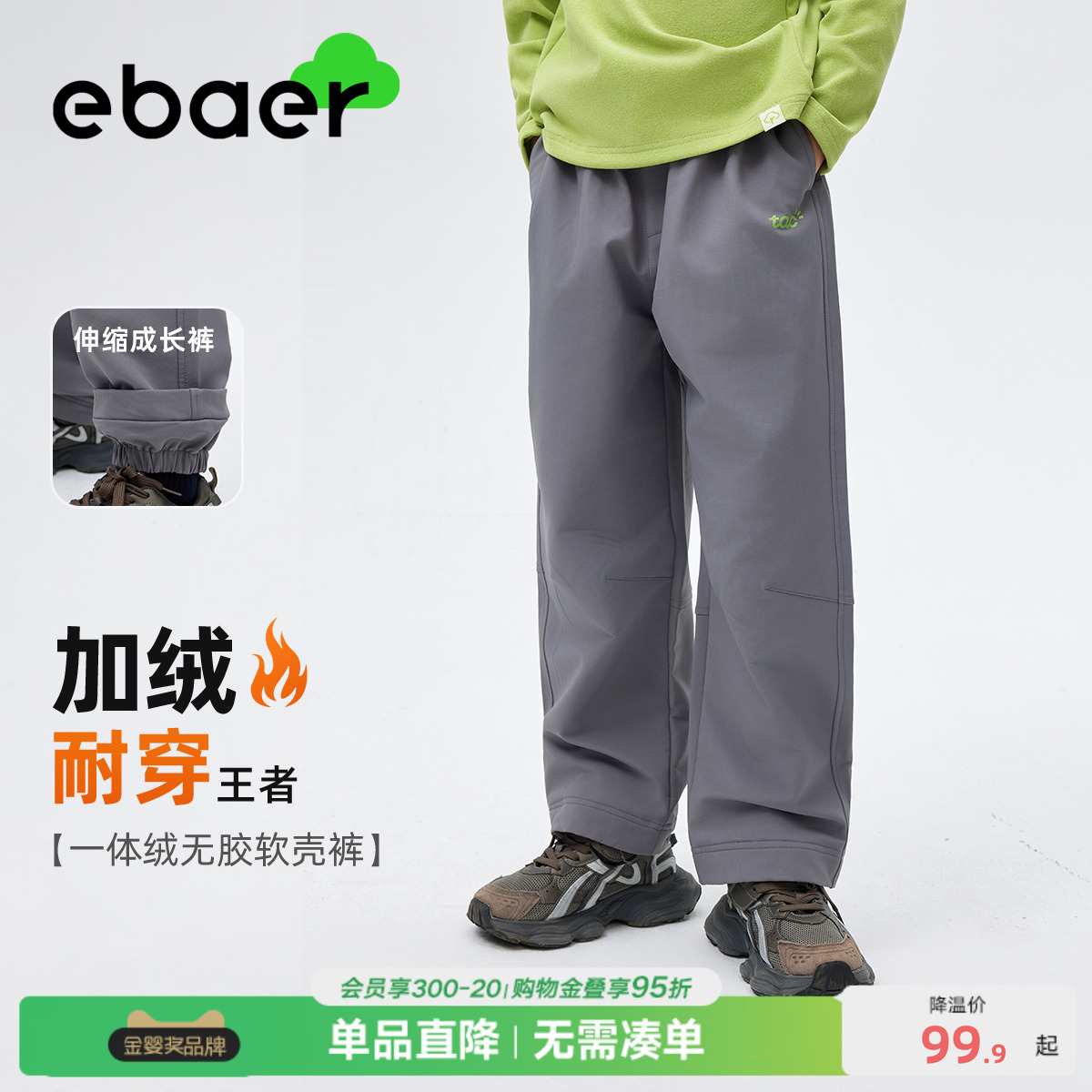 ebaer儿童防水加绒裤2025冬装新款男童加厚保暖休闲运动裤女童裤