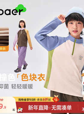 【糯糯衣】ebaer儿童打底衫2025冬装新款男童女童保暖半开襟上衣