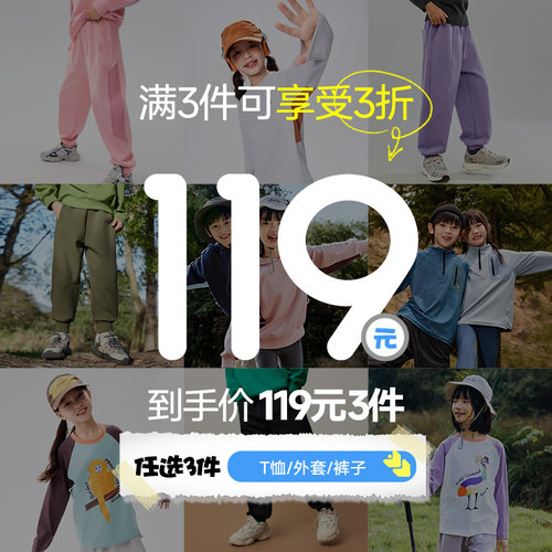 ebaer清仓长袖T恤运动裤外套