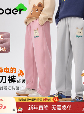 EBAER儿童针织裤2025冬季新款男童加绒加厚休闲裤女童运动弯刀裤