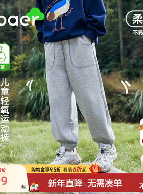 ebaer童装儿童运动裤2026春装新款男童裤子女童卫裤休闲抑菌长裤